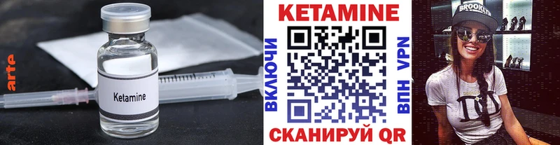 Кетамин ketamine  закладки  Салаир 